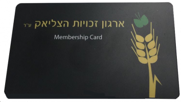 כרטיס מועדון בודד