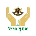 תמונה - אמץ חייל