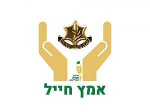 תמונה - אמץ חייל