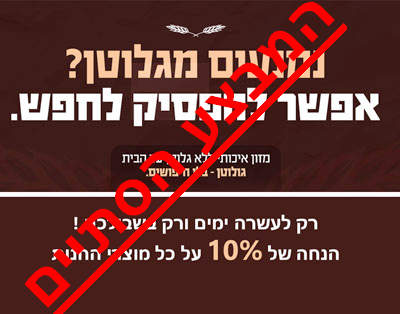 המבצע הסתיים