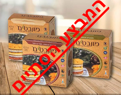 המבצע הסתיים
